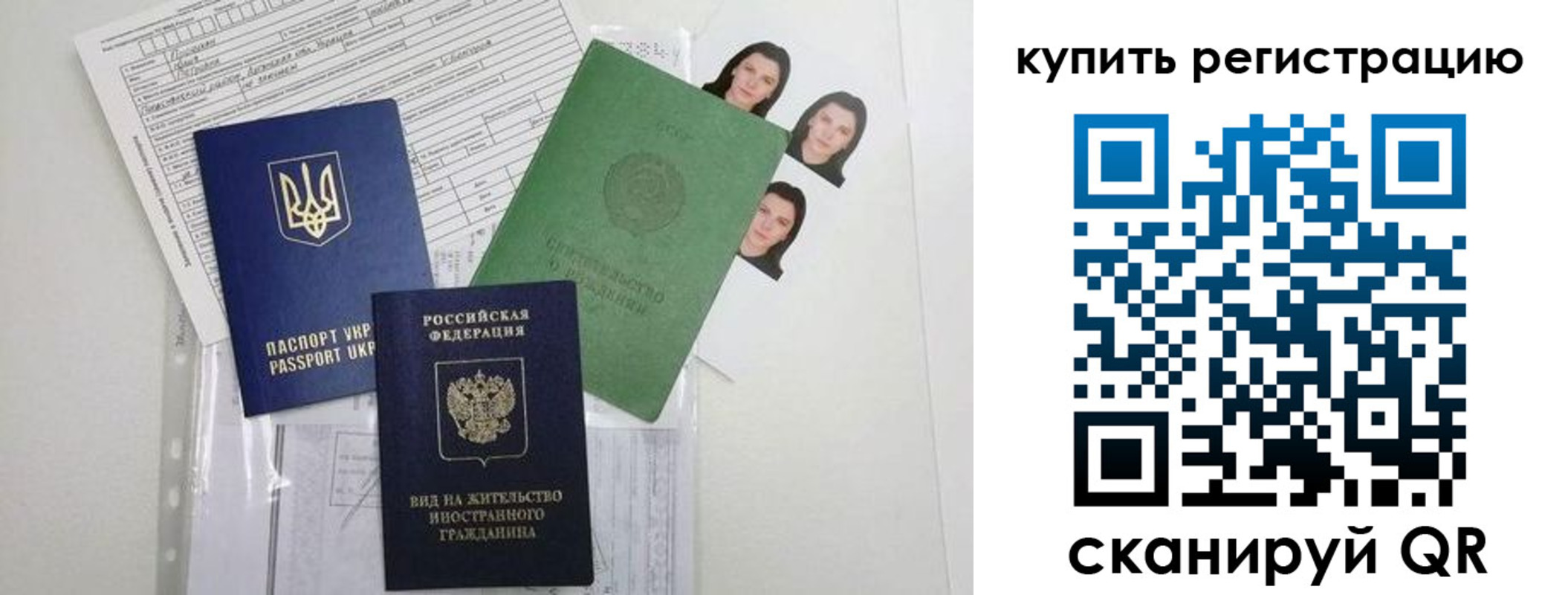 временная регистрация для школы в Лангепасе