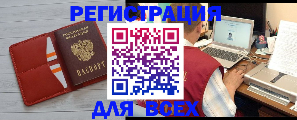 временная прописка в Лангепасе