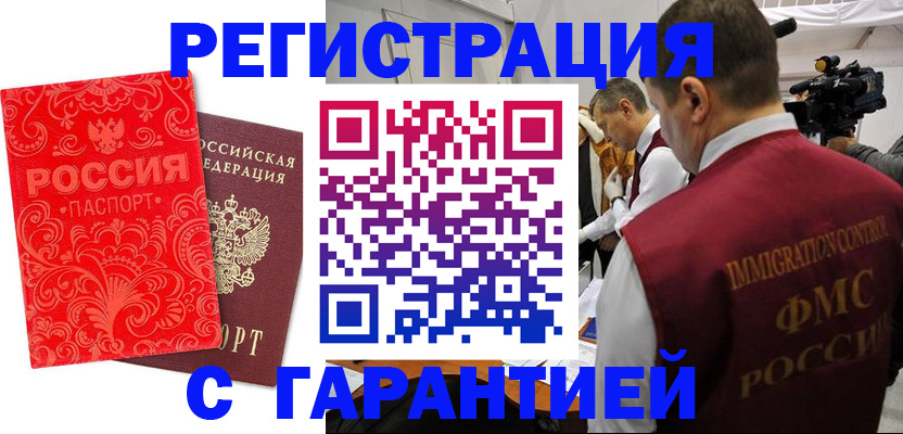 временная регистрация адрес в Лангепасе