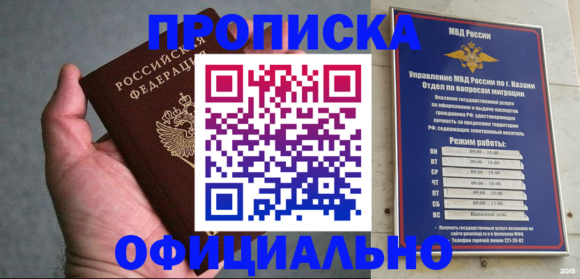 временная регистрация для всех в Лангепасе