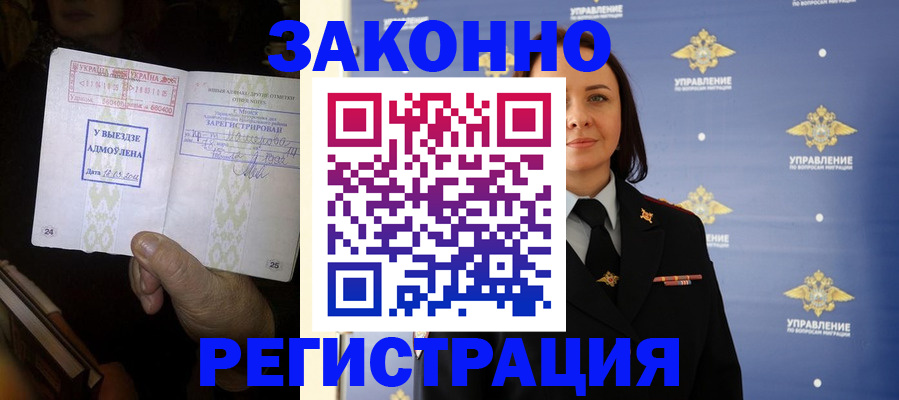 прописка ребенка в Лангепасе